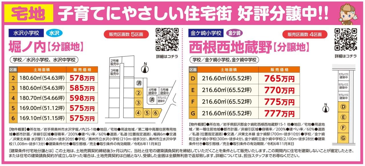 大博覧会